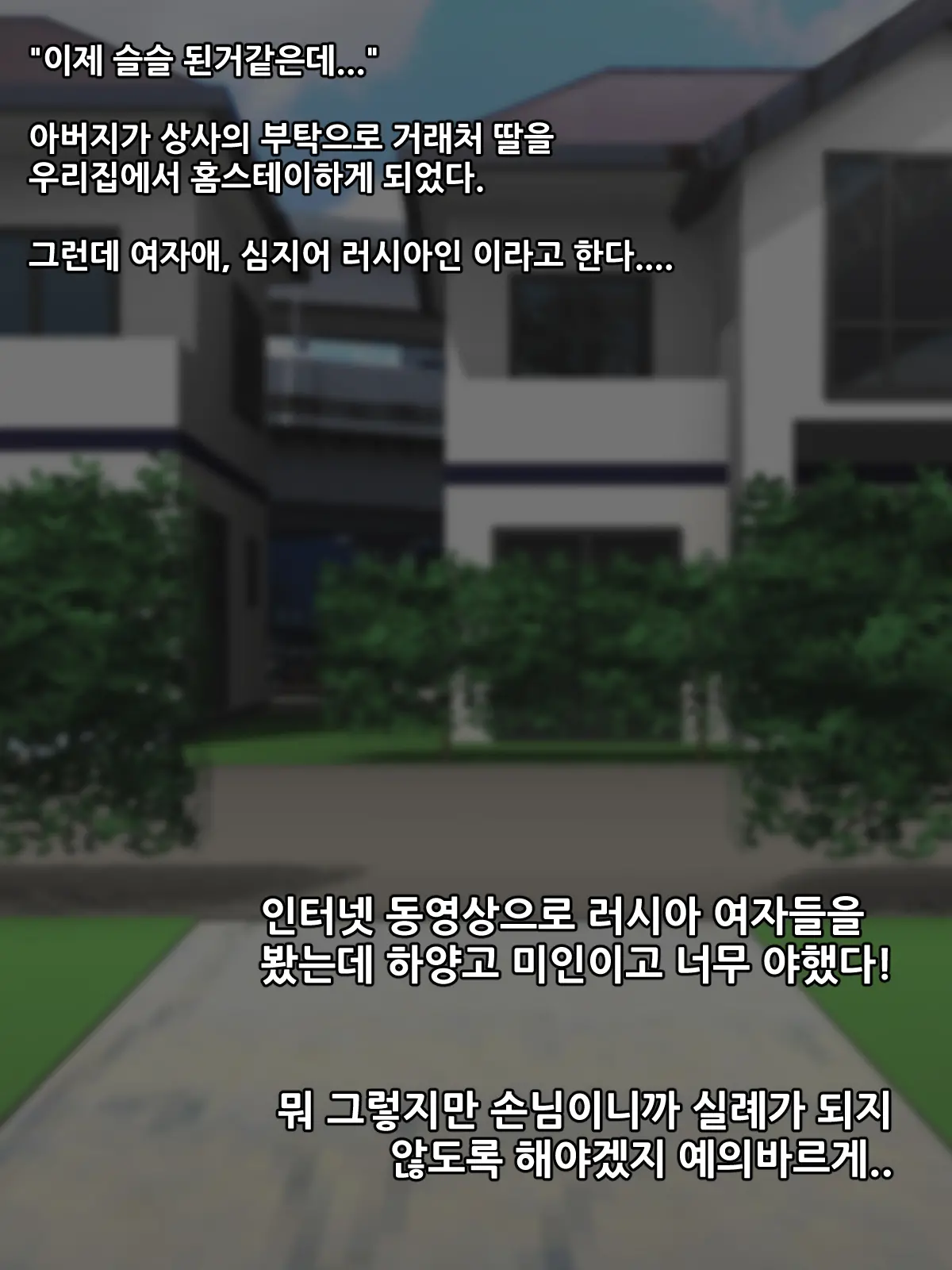 Eroi Karada No Sukebe Na Russia Musume Ga Homestay O Shi Ni Ie Ni Kita. | 에로하게 생긴 러시아 아가씨가 홈스테이를 하러 우리집에 왔다